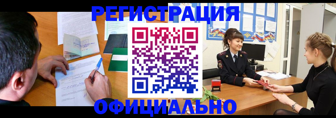 регистрация в Навашино