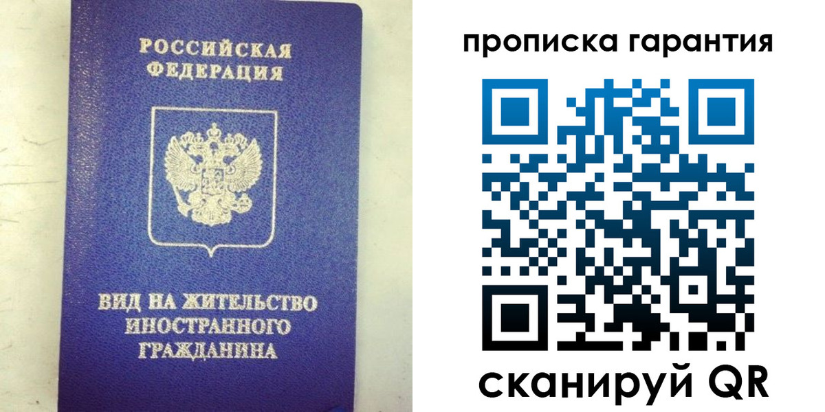 временная регистрация купить в Навашино