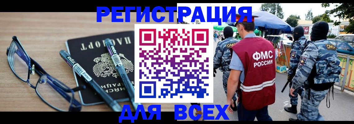 временная регистрация в Навашино