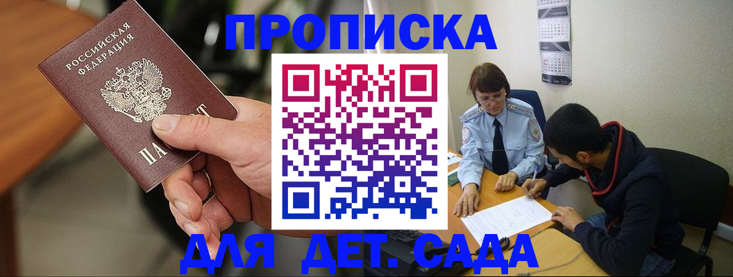 временная регистрация в Навашино