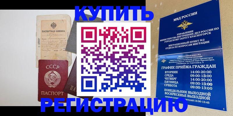 прописка для кредита в Навашино