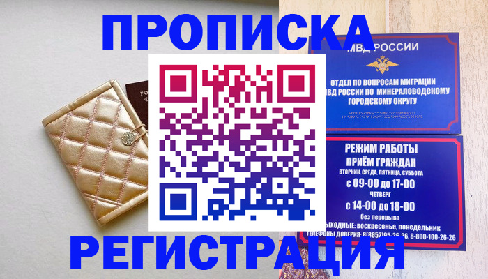 прописка от собственника в Навашино