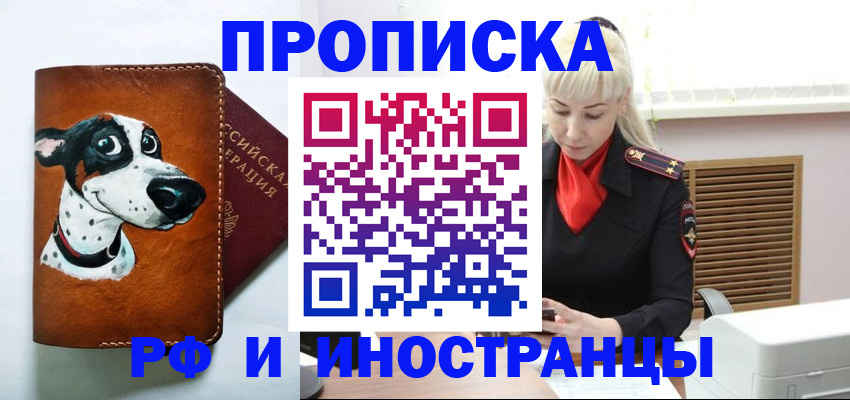 временная регистрация гарантия в Навашино